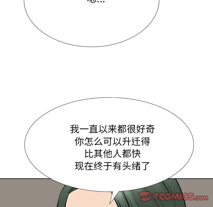 同事换换爱第215話