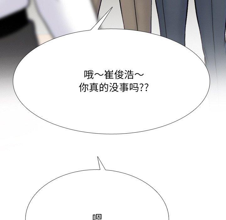 同事换换爱第215話
