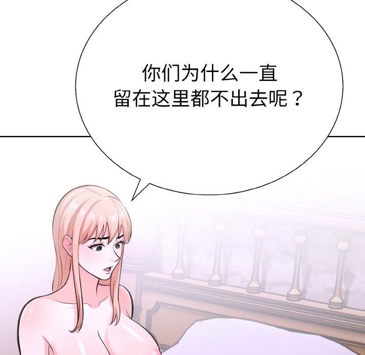 走不出的房间:第二季第38話