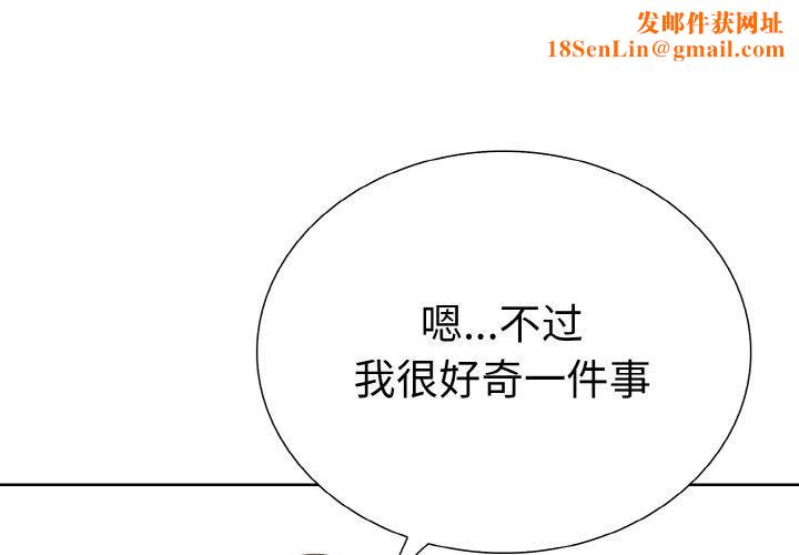 走不出的房间:第二季第38話