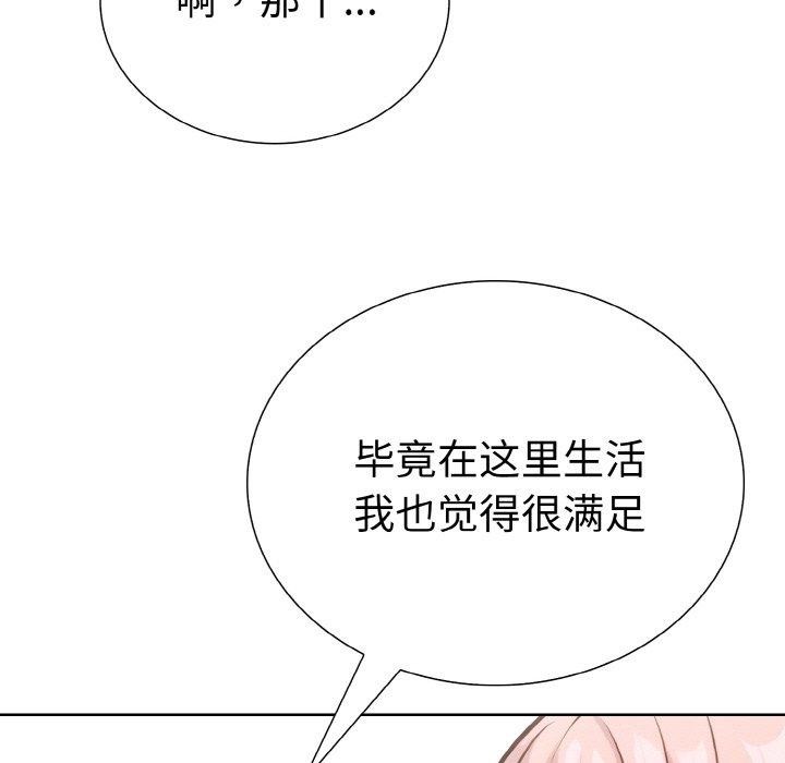 走不出的房间:第二季第38話