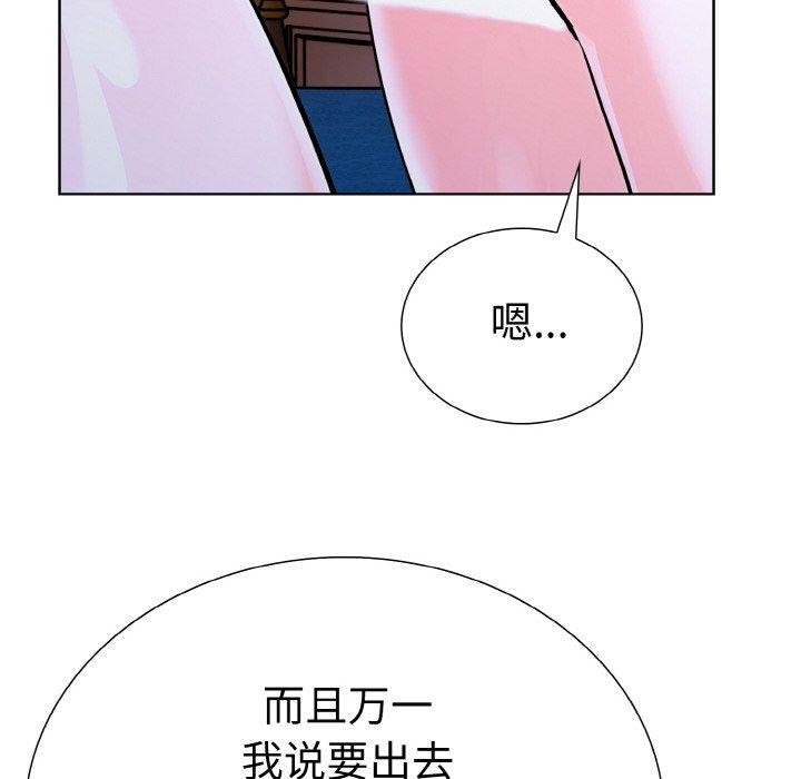 走不出的房间:第二季第38話