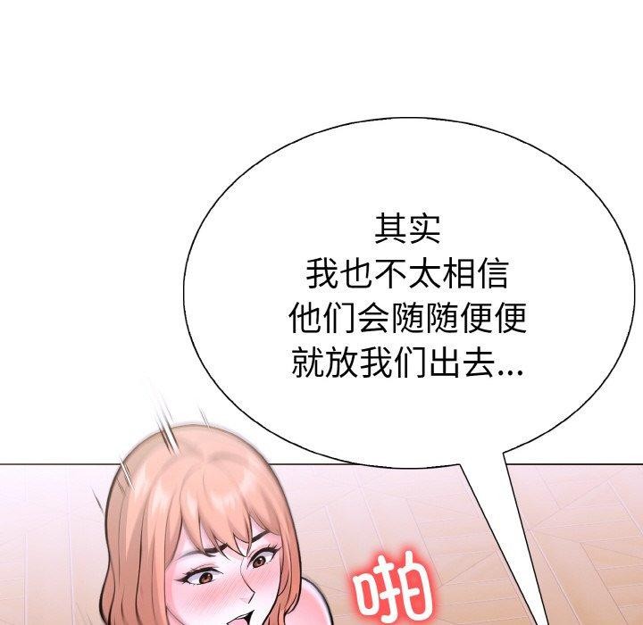 走不出的房间:第二季第38話