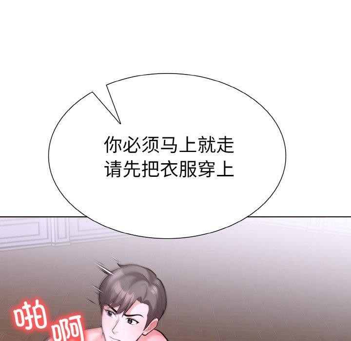 走不出的房间:第二季第38話