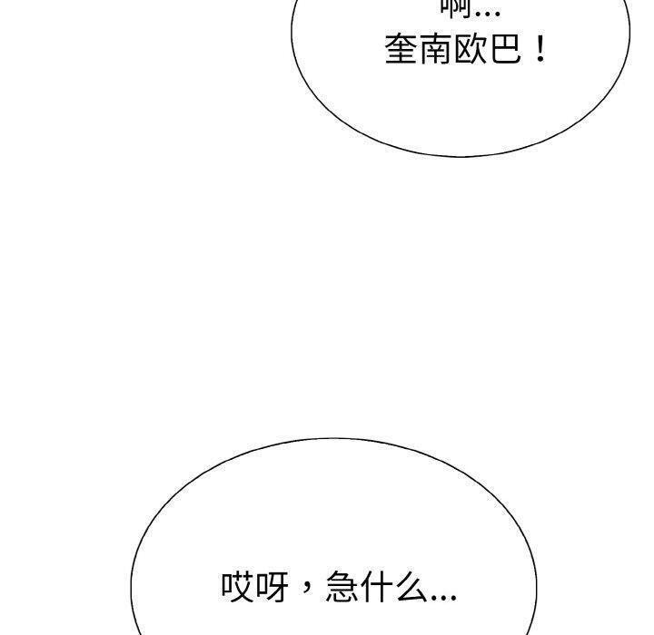 走不出的房间:第二季第38話