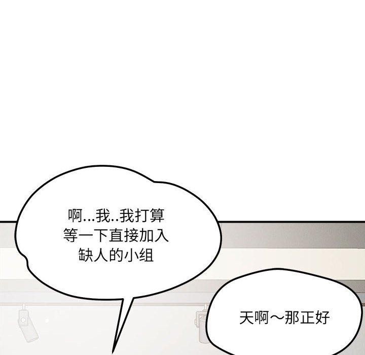 恋人未满第47話