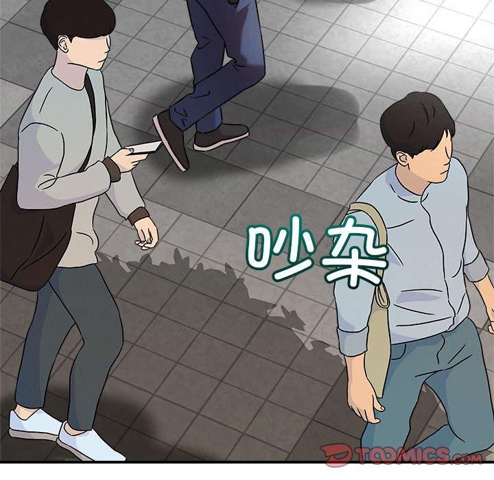 恋人未满第47話