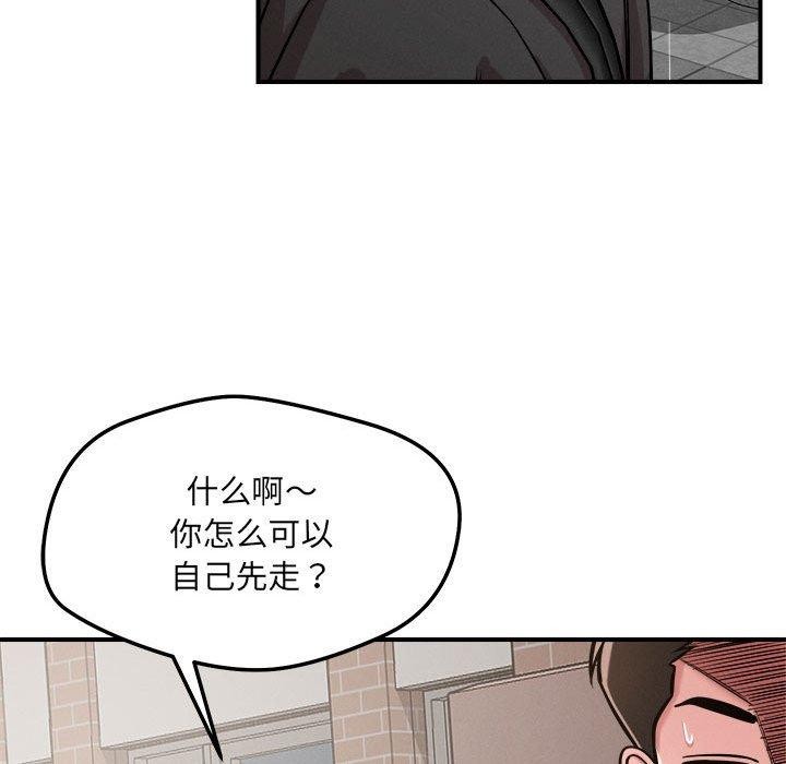 恋人未满第47話