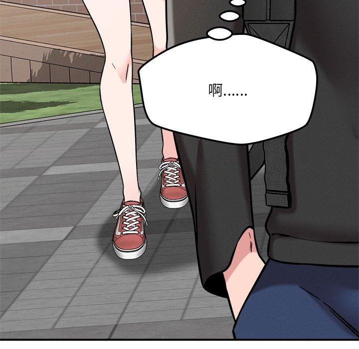 恋人未满第47話