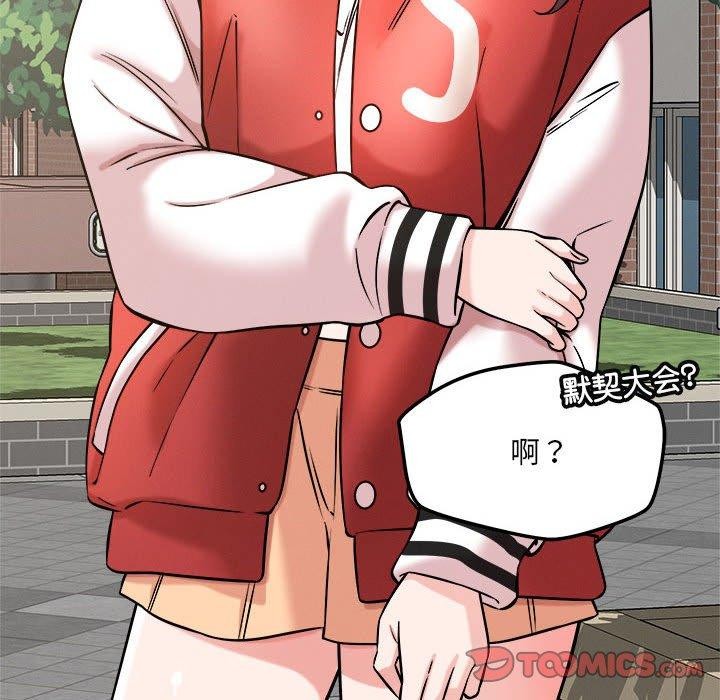 恋人未满第47話