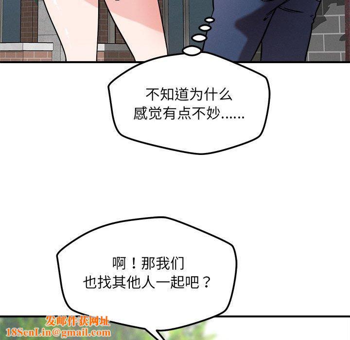 恋人未满第47話