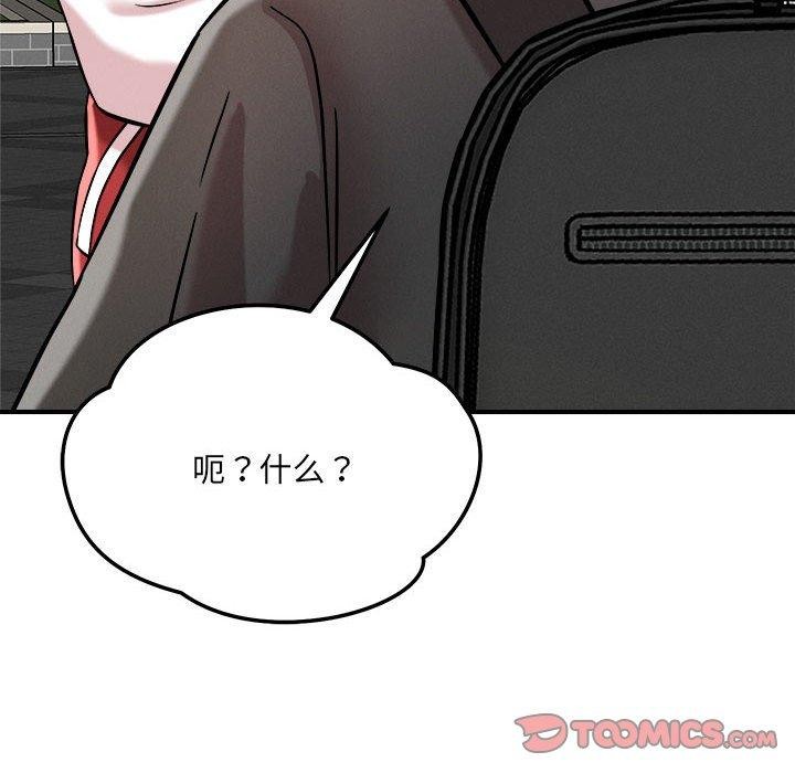 恋人未满第47話