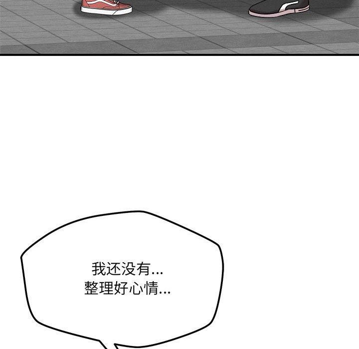 恋人未满第47話