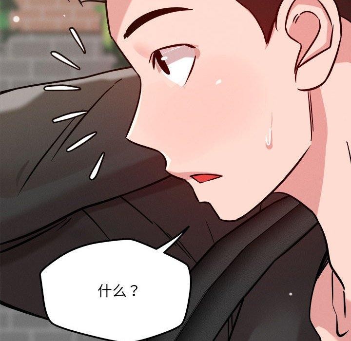 恋人未满第47話