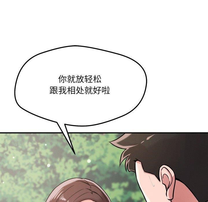 恋人未满第47話