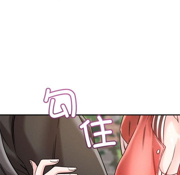 恋人未满第47話