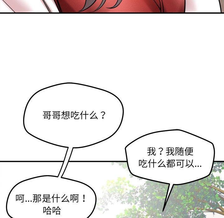 恋人未满第47話