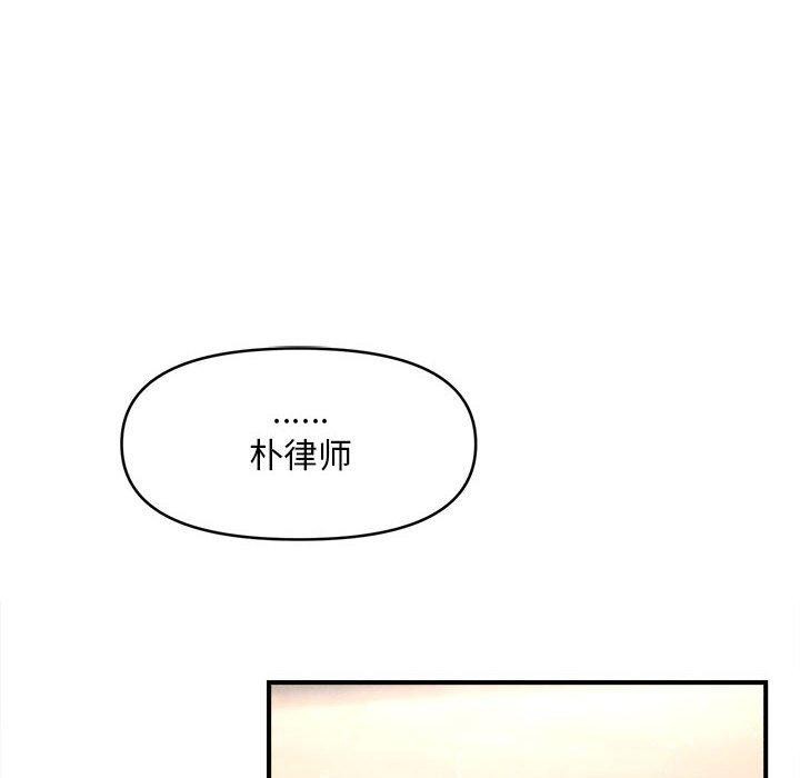 会长家的小儿子第14話