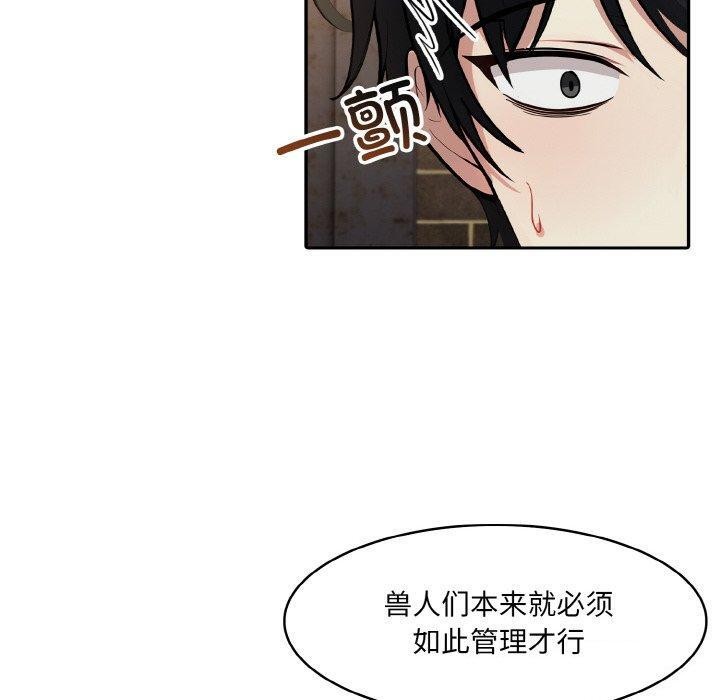 异世界骑士团长第17話