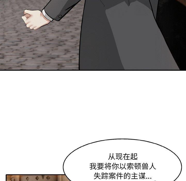 异世界骑士团长第17話