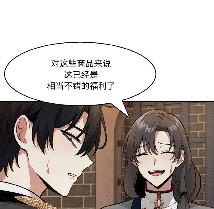 异世界骑士团长第17話