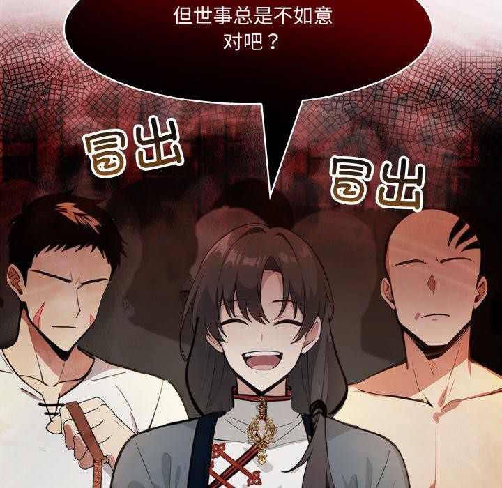 异世界骑士团长第17話