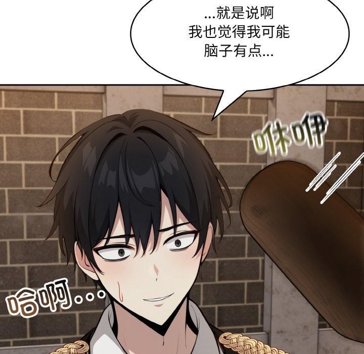 异世界骑士团长第17話