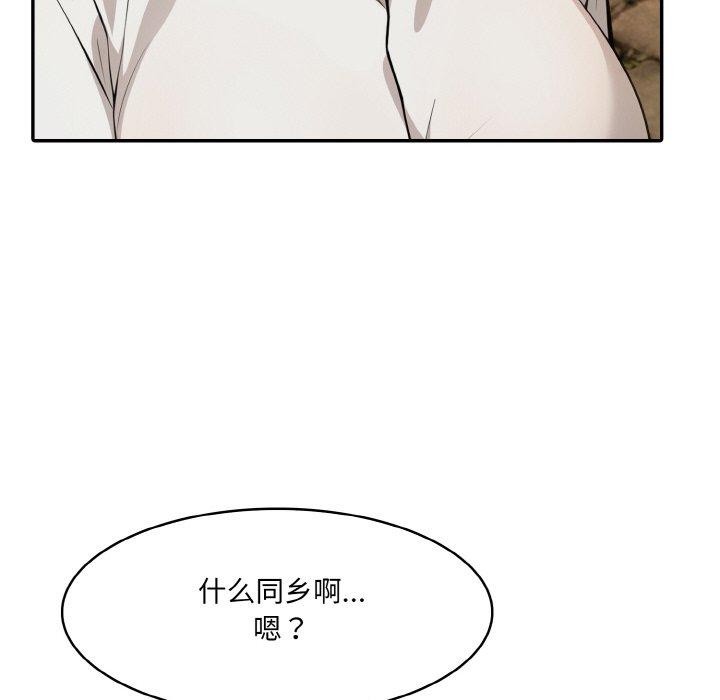 异世界骑士团长第17話