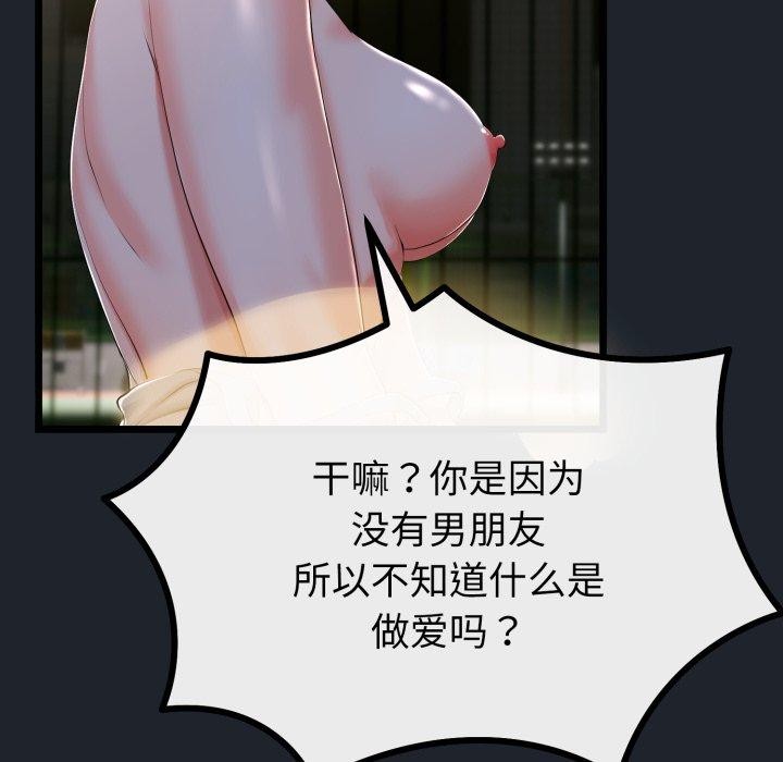 与初恋的以外同居第15話