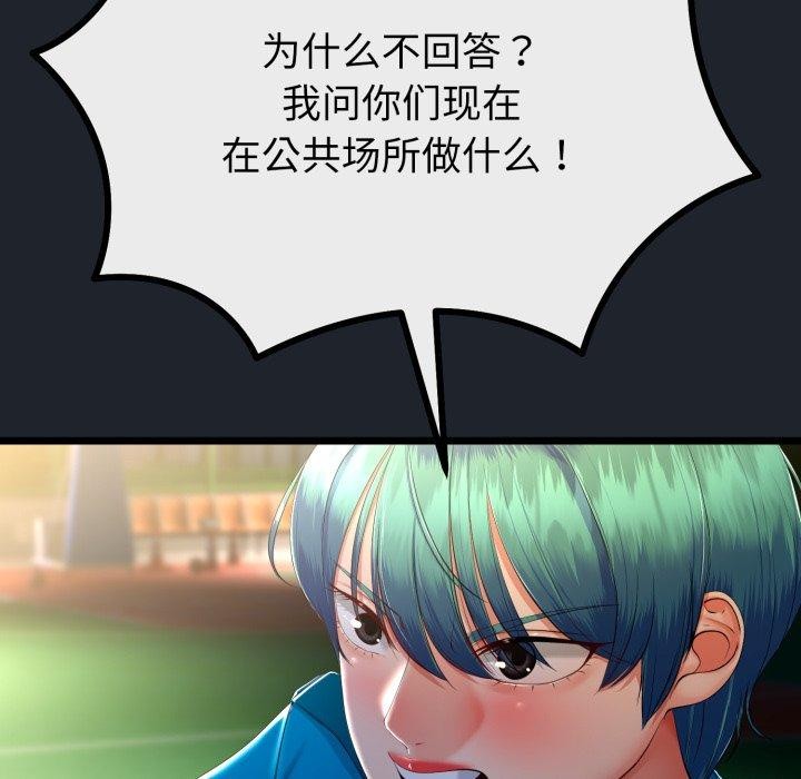 与初恋的以外同居第15話