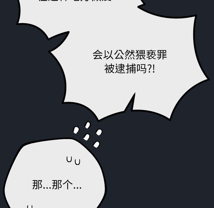 与初恋的以外同居第15話