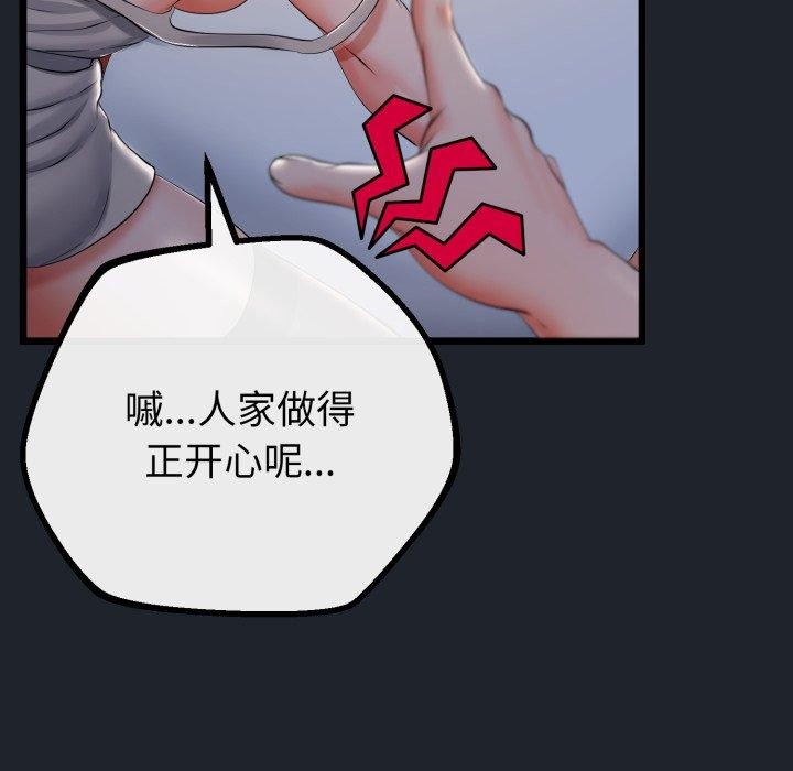 与初恋的以外同居第15話