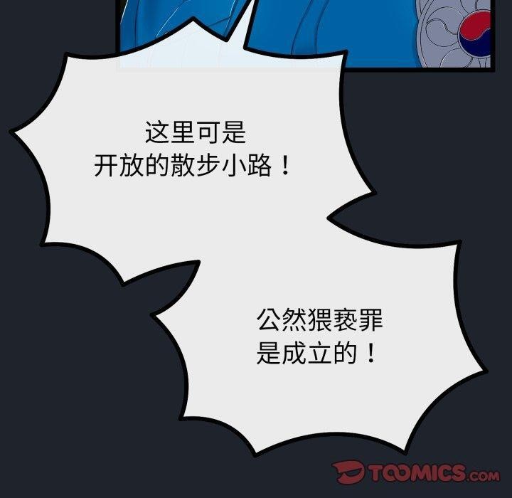 与初恋的以外同居第15話