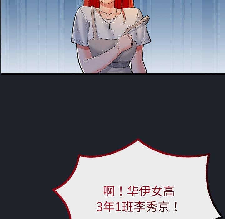 与初恋的以外同居第15話