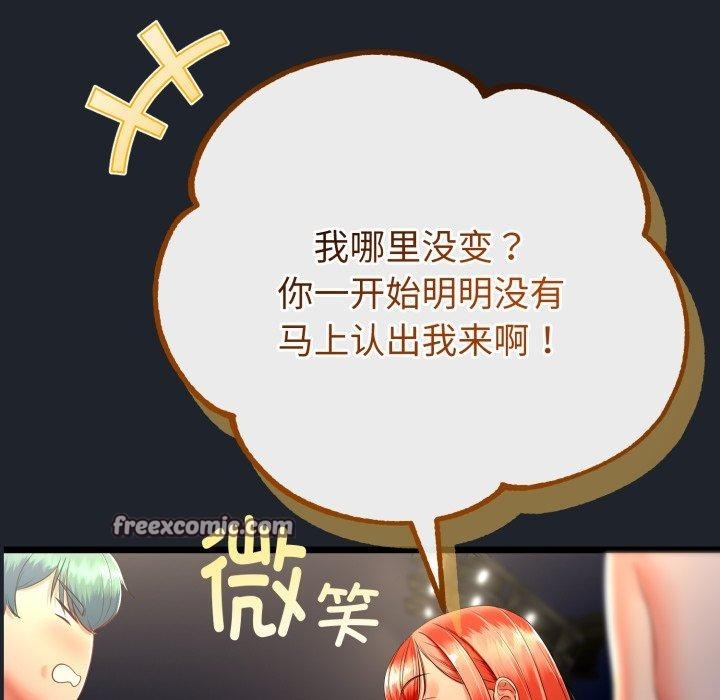 与初恋的以外同居第15話