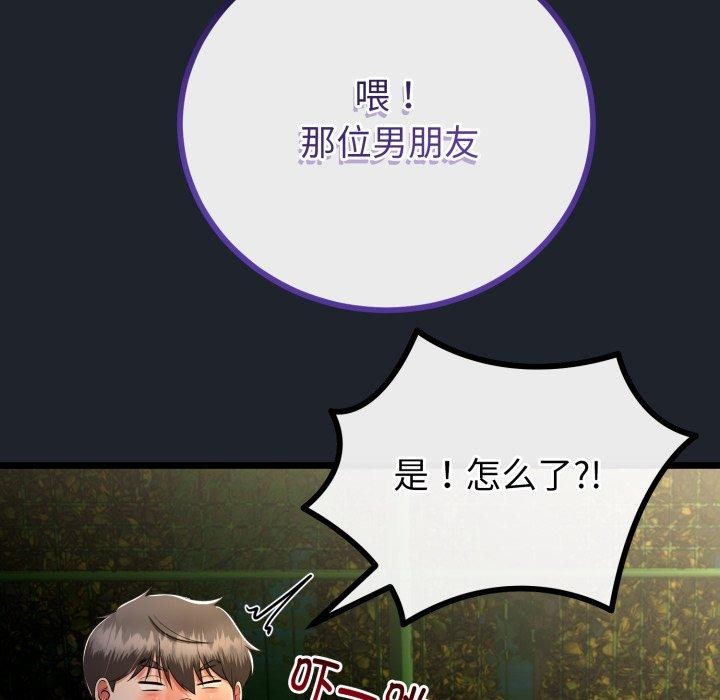 与初恋的以外同居第15話