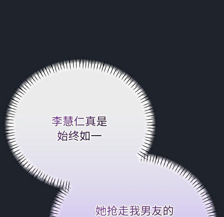 与初恋的以外同居第15話