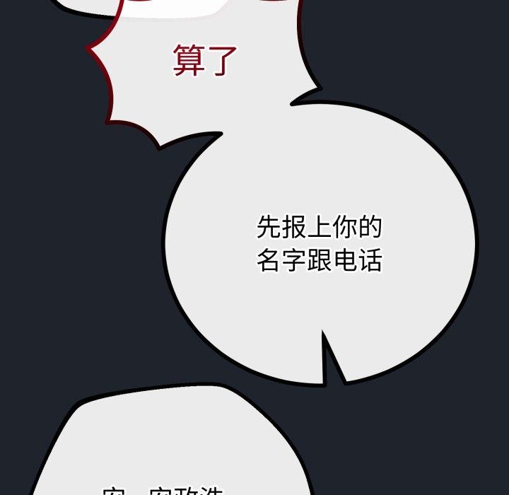 与初恋的以外同居第15話