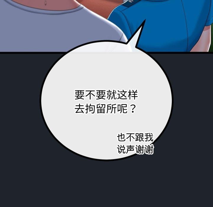 与初恋的以外同居第15話