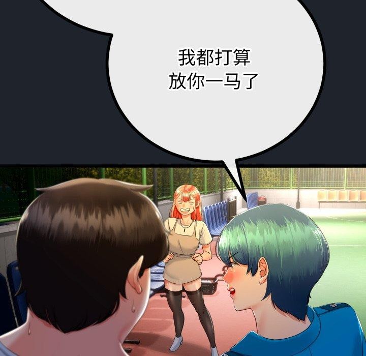 与初恋的以外同居第15話