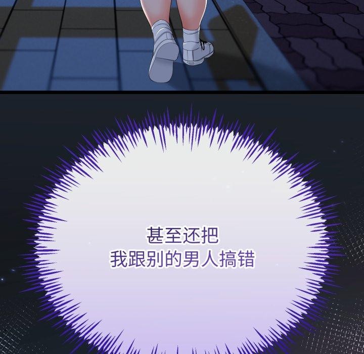 与初恋的以外同居第15話