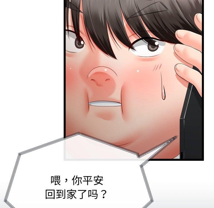 与初恋的以外同居第15話