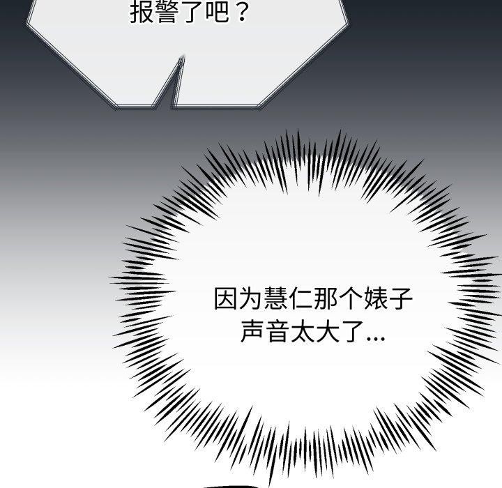 与初恋的以外同居第15話