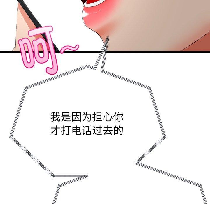 与初恋的以外同居第15話