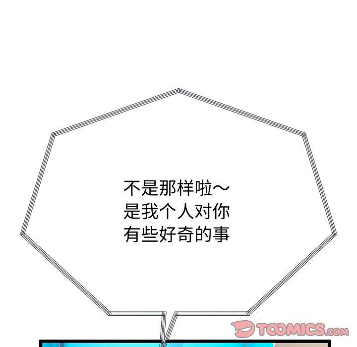 与初恋的以外同居第15話