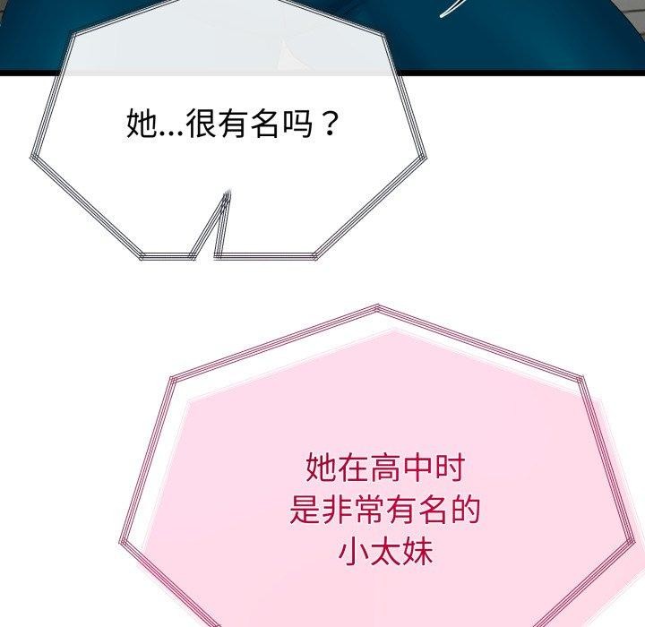 与初恋的以外同居第15話