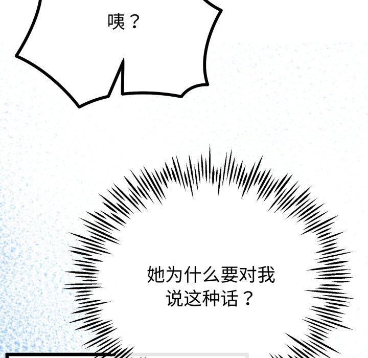 与初恋的以外同居第15話