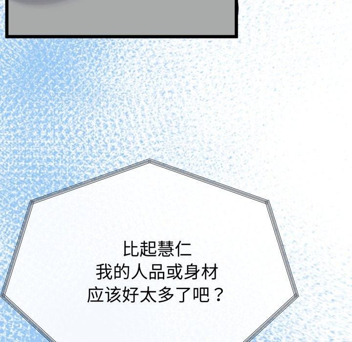 与初恋的以外同居第15話