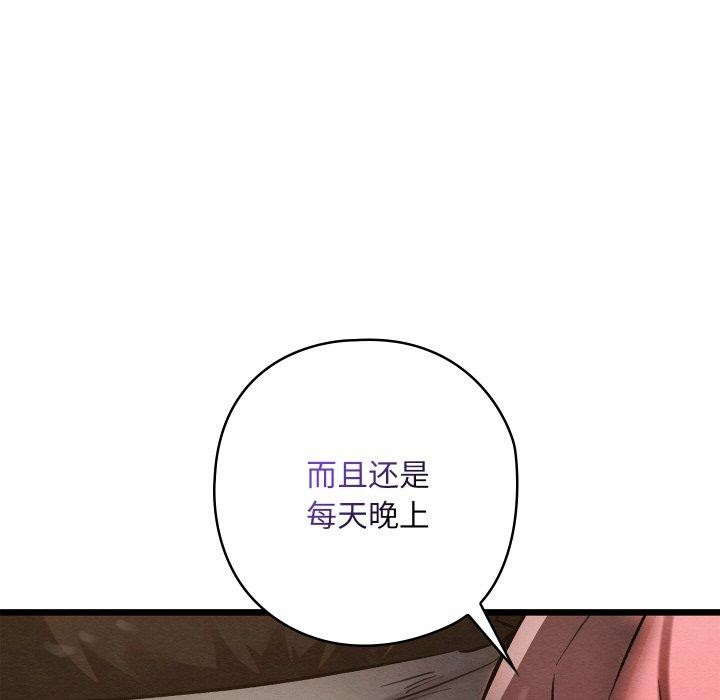 亲密宝鉴第19話