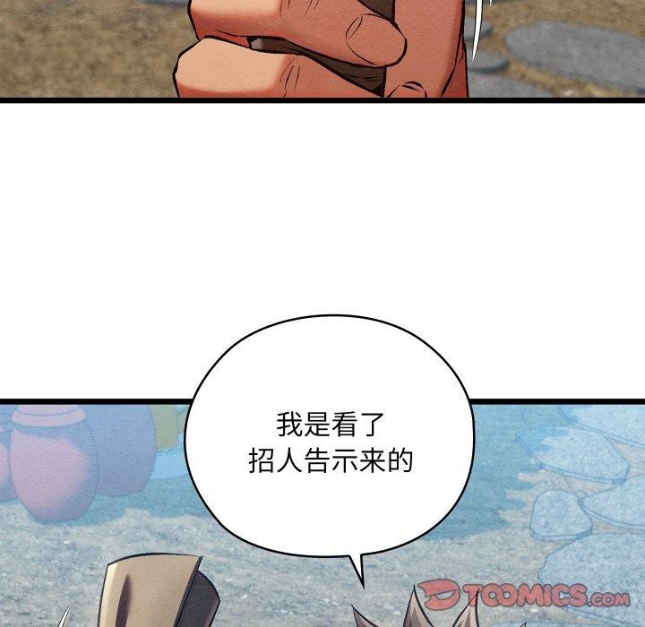 亲密宝鉴第19話